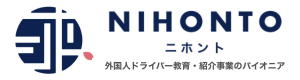 株式会社ニホント